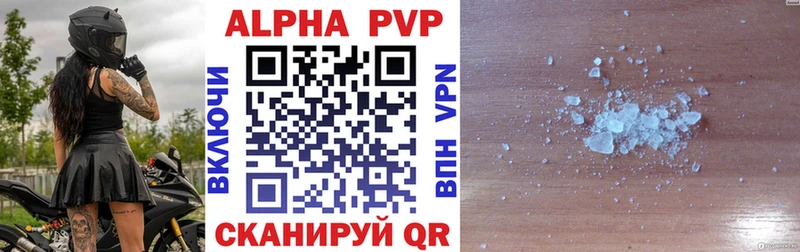 А ПВП кристаллы  Южа 