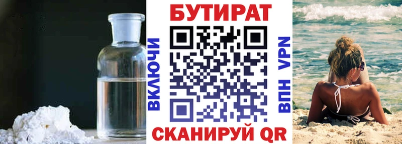 БУТИРАТ буратино  Южа 