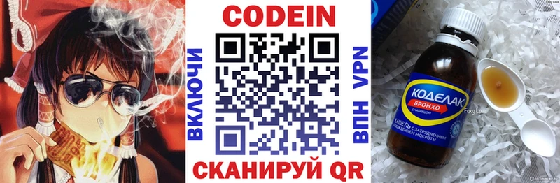 Кодеин напиток Lean (лин)  Южа 