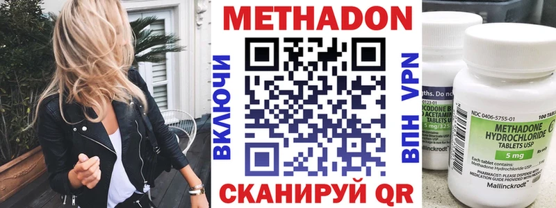МЕТАДОН VHQ  закладки  нарко площадка как зайти  Южа 