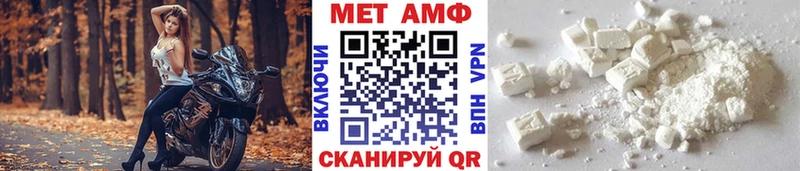 Первитин Methamphetamine  Южа 